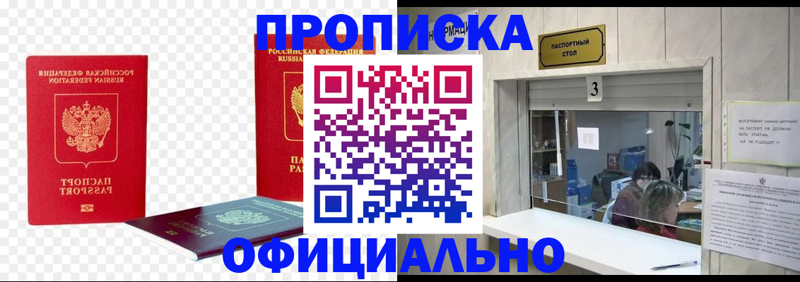 найти адрес прописки в Дивногорске