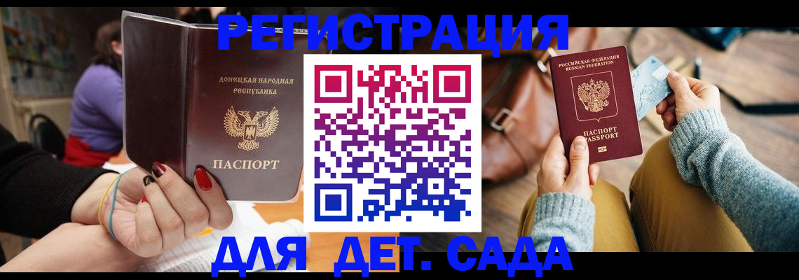 прописка паспорт в Дивногорске