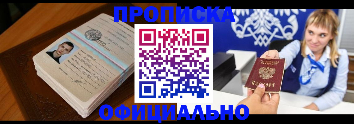 регистрация в Дивногорске