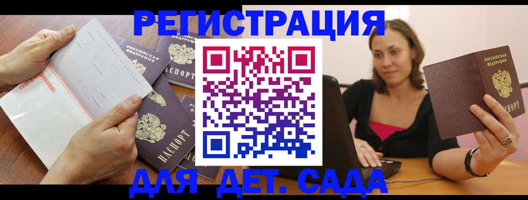 купить прописку в Дивногорске